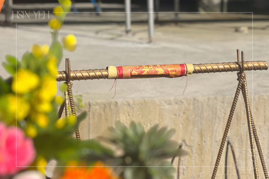 上樑，如人之加冠，以一段『金漆鋼筋』作為象徵性儀式，建築結構體進入最後的施工階段。