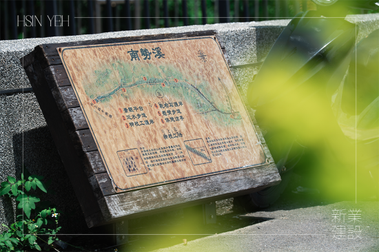 位於大肚山西側(cè)，天然湧泉的南勢溪，從4000年前便有人類活動遺跡，這條終年供水穩(wěn)定的溪流是當?shù)鼐用裰匾乃Y源。