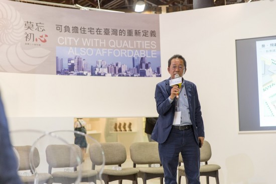 為一同探討可負(fù)擔(dān)住宅的定義，新業(yè)建設(shè)卓勝隆董事長(zhǎng)也應(yīng)邀出席【可負(fù)擔(dān)住宅在臺(tái)灣的重新定義】演講。