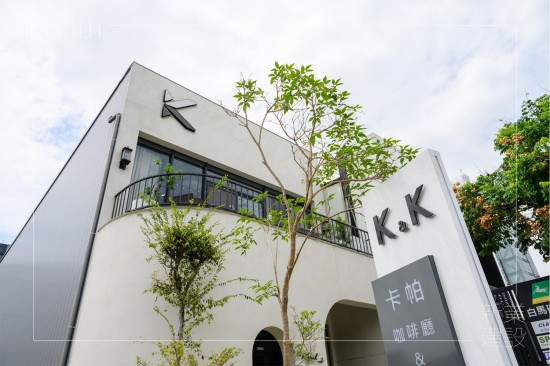 5月微風(fēng)徐徐，與家族相聚於卡帕咖啡廳，共同度過一場悠閒的平日午后食光。