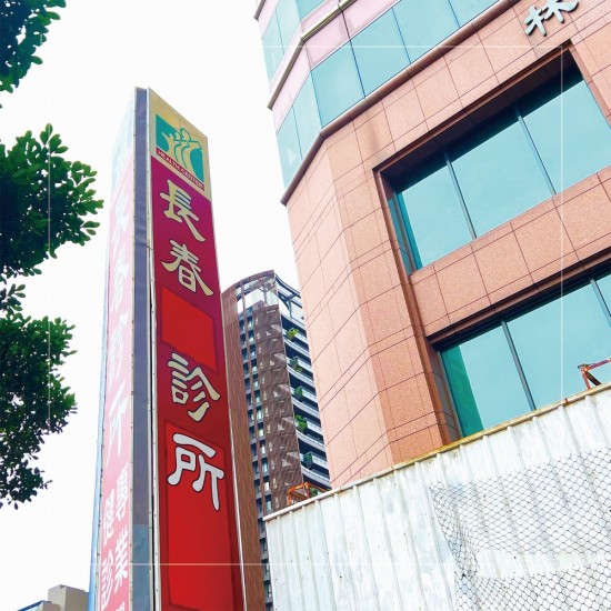 新業(yè)一年一度的員工健康檢查，安排專業(yè)的醫(yī)療健檢團(tuán)隊(duì)，為同仁們的身體做把關(guān)。