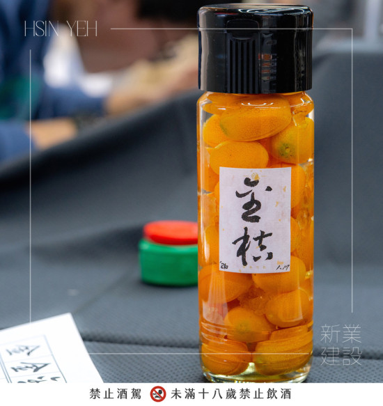 金棗果酒三周後可飲用，開罐時逢農(nóng)曆新年，圍爐時刻與家人共享這份經(jīng)過時間昇華的季節(jié)風(fēng)味。