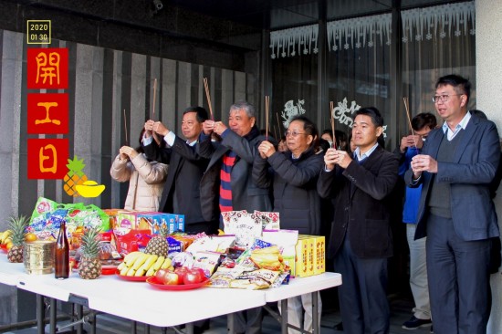 新業(yè)全體同仁 祝福您2020 一年到頭都有好兆頭！