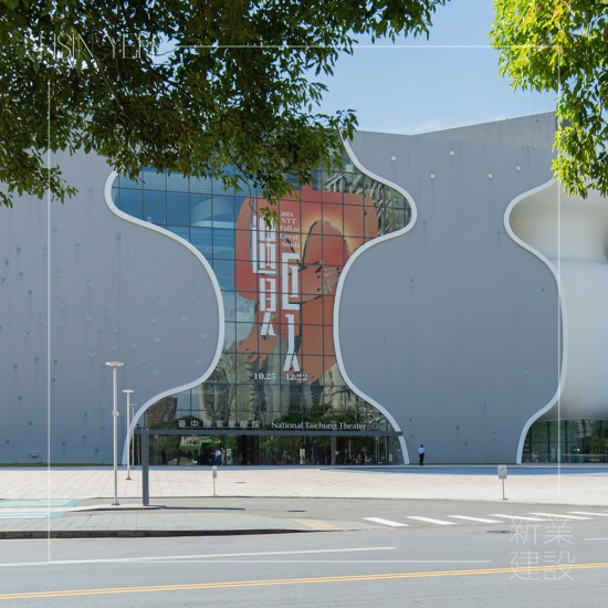 一年一度的新業(yè)藝文日，在2024年10月5日下午於臺中國家歌劇院舉行，邀請逾新業(yè)家族住戶感受劇場魅力，度過充滿知性的周末午後。