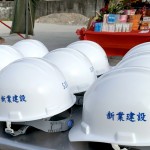 每一頂工程頭盔不僅代表專業(yè)，也象徵著與建築師、工程師的心起手應(yīng)、一同築起願景的默契。