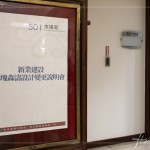 經(jīng)由客變說明會，可以讓客戶複習(xí)在買房時接收到的資訊，統(tǒng)整所有的安全限制，更清楚格局可以如何運用，以及生活機能的規(guī)劃方向。