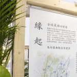 萬丈高樓也可以離自然很近！垂直綠化的推動，是願還給土地多一點綠。一覽臺中市宜居建築展，感受心血是為打造幸福宜居的綠化都市。