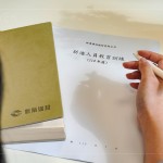 112年度教育訓(xùn)練盛夏展開(kāi)，帶著新進(jìn)同仁認(rèn)識(shí)新業(yè)職人團(tuán)隊(duì)，從土地開(kāi)發(fā)、建築設(shè)計(jì)、營(yíng)造施工、行銷(xiāo)團(tuán)隊(duì)、售後服務(wù)、家族活動(dòng)的垂直整合。