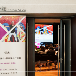 藝術(shù)家?guī)ьI(lǐng)，來場(chǎng)藝國之旅，感受熱情的墨西哥、留戀碧藍(lán)的希臘、漫步浪漫的夏威夷、眺望壯麗的蘇格蘭，再回到美麗的臺(tái)灣，探索傳統(tǒng)原住民文化。