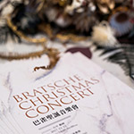 午後時光，聽覺饗宴。 