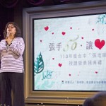 分享成為張老師的路程，並非一帆風(fēng)順、風(fēng)雨無阻，深知自己揹負(fù)著重大的使命，擔(dān)心自己的表現(xiàn)不如預(yù)期，茶飯不思、內(nèi)心忐忑是每位張老師必經(jīng)的心路歷程，感謝他們無私奉獻(xiàn)的心，使得世界更美好。