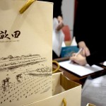 新業(yè)一畝田，來自大地的贊禮－香米與紅豆，連續(xù)11年友善大地之心，與住戶共享這份美好心意。