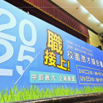 當(dāng)日校園徵才活動(dòng)匯聚60家企業(yè)，涵蓋多元產(chǎn)業(yè)領(lǐng)域，其中營造相關(guān)企業(yè)共有13家，展現(xiàn)產(chǎn)業(yè)競爭力與發(fā)展?jié)摿Α?>
										<div   id=