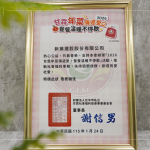 新業(yè)除了實(shí)際參與行動(dòng)公益之外，也為年菜經(jīng)費(fèi)出一份力，讓獨(dú)居長(zhǎng)輩能夠持續(xù)獲得營(yíng)養(yǎng)均衡的飲食和溫暖的關(guān)懷。