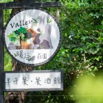 6月仲夏，與新業(yè)住戶相聚於暖谷莊園，共同度過(guò)一場(chǎng)悠閒的平日午后食光。