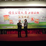 【大塊美術(shù)】榮獲臺中市102年度優(yōu)良公寓大廈評選『小型住宅社區(qū)組第一名』、『組織經(jīng)營特色獎』等二項(xiàng)大獎