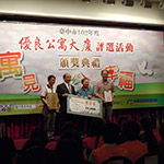 【新業(yè)君子】榮獲臺中市102年度優(yōu)良公寓大廈評選『小型住宅社區(qū)組第三名』、『環(huán)境整潔綠美化特色獎』、『外觀維護(hù)特色獎』等三項大獎