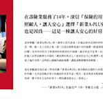 【新業(yè)A-PLUS】終於找到，令人很安心、好放心的房子。