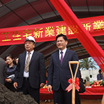 開(kāi)工典禮、動(dòng)土儀式留影