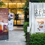 夜幕似島嶼海岸浪花的深藍(lán)色漸漸襲來(lái)，藏不住迎接假期的奔放心情，與家族夥伴們一同享受品味、相聚好好。