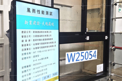 氣密窗_風(fēng)雨性能測(cè)試