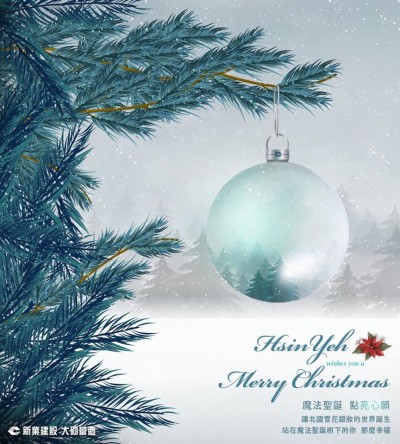 魔法聖誕，點亮心願