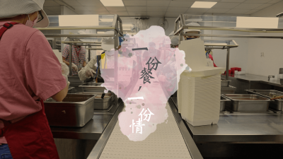 新業(yè)攜手做公益｜看見(jiàn)角落，發(fā)現(xiàn)愛(ài)