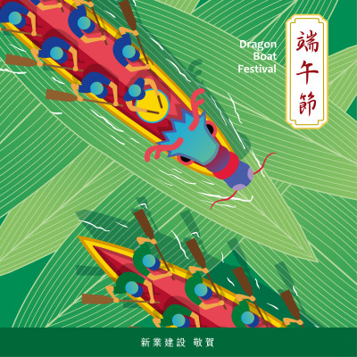 節(jié)令傳承，粽葉載情